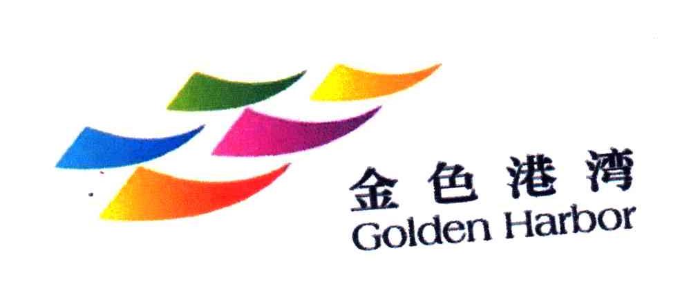 金色港湾;GOLDEN HARBOR