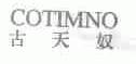 古天奴;COTIMNO