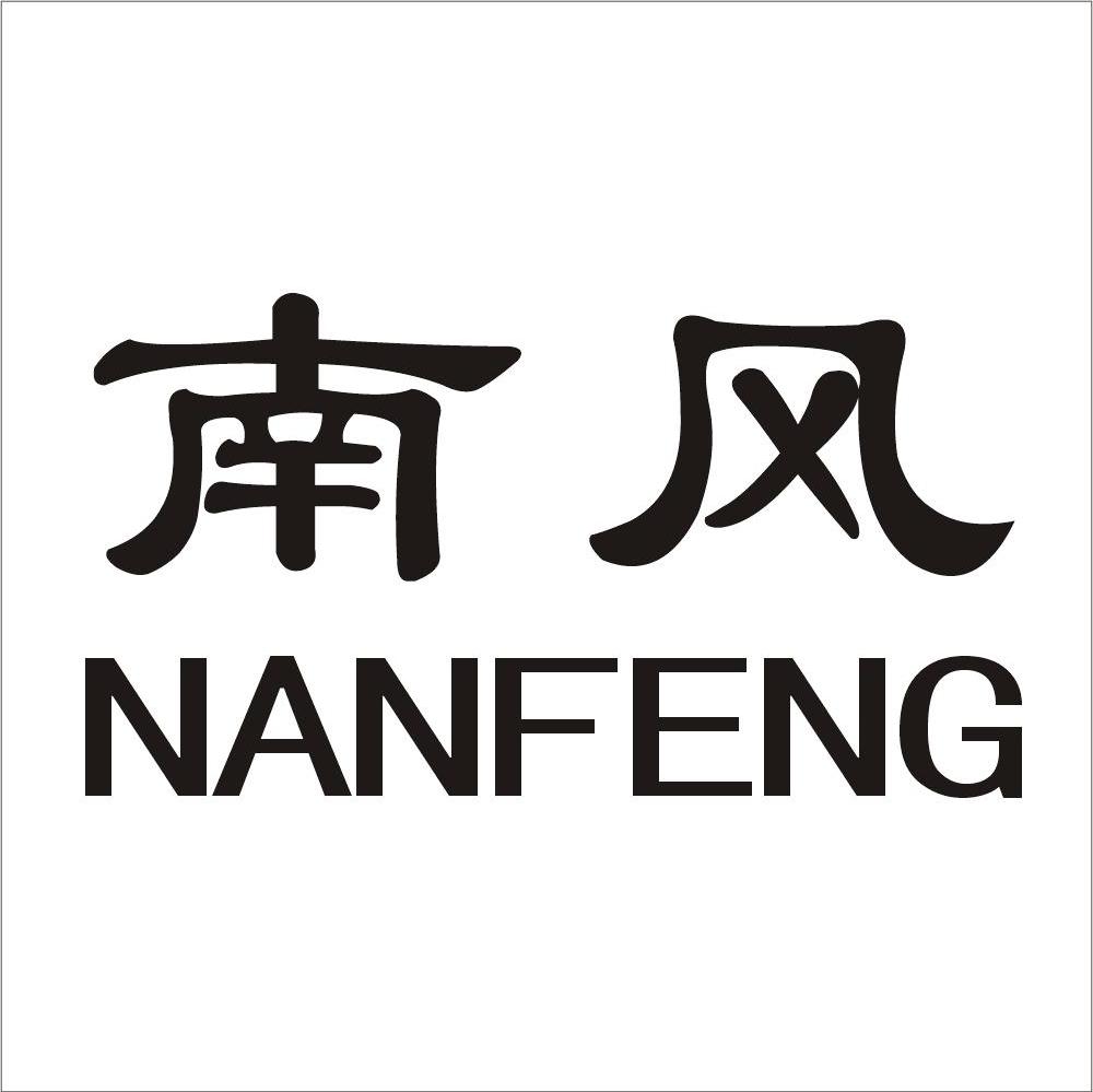 南风