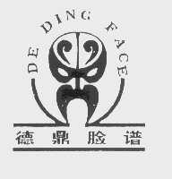 德鼎脸谱   DE DING FACE