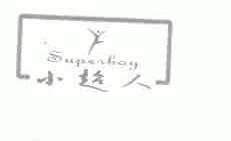 小超人;SUPERBOY