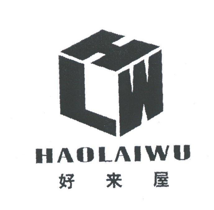 好来屋;HLW