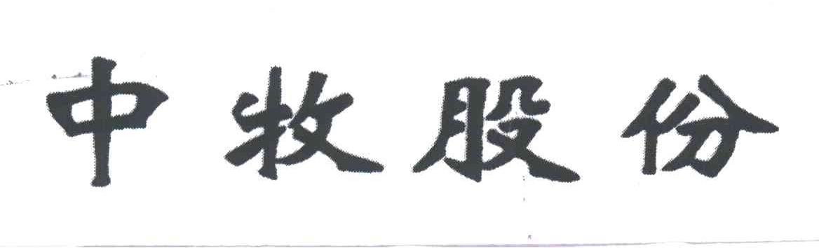 中牧
