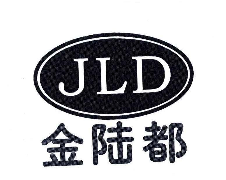 金陆都;JLD