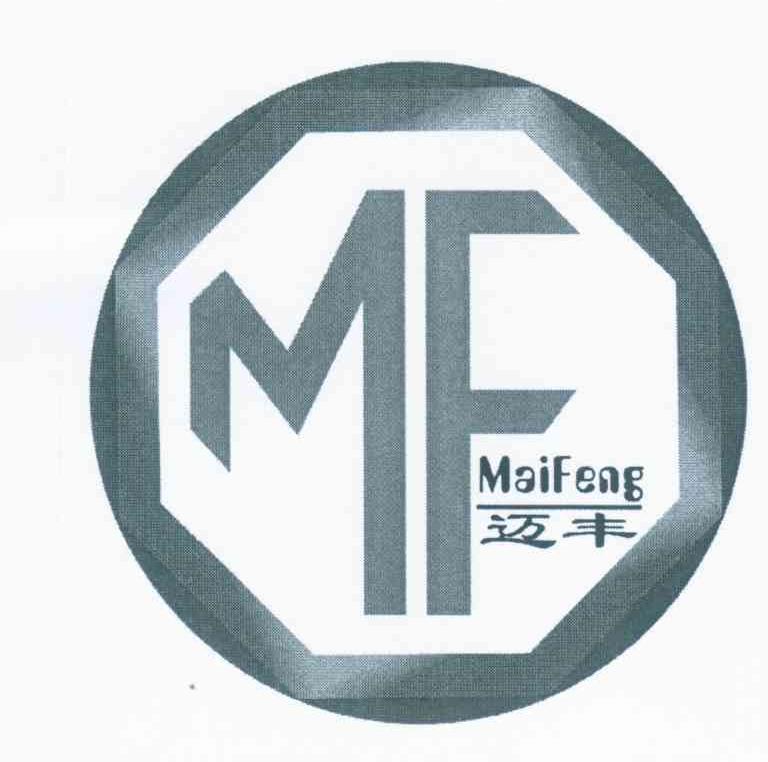 迈丰 MF