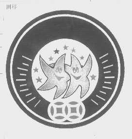图形