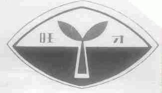 旺才
