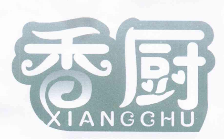 香厨