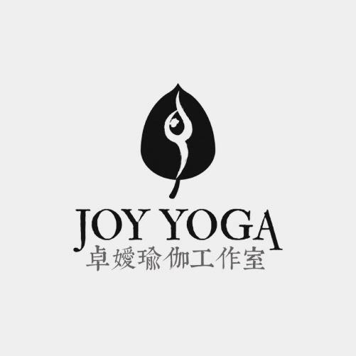 卓嫒瑜伽工作室  JOY YOGA