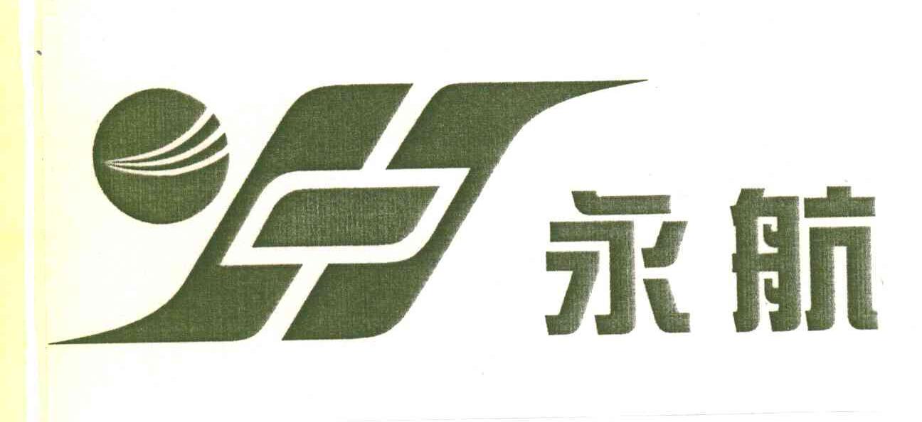 永航