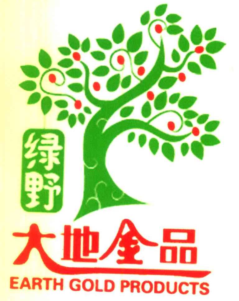 绿野 大地金品 EARTH GOLD PRODUCTS