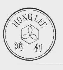 鸿利   HONGLEE