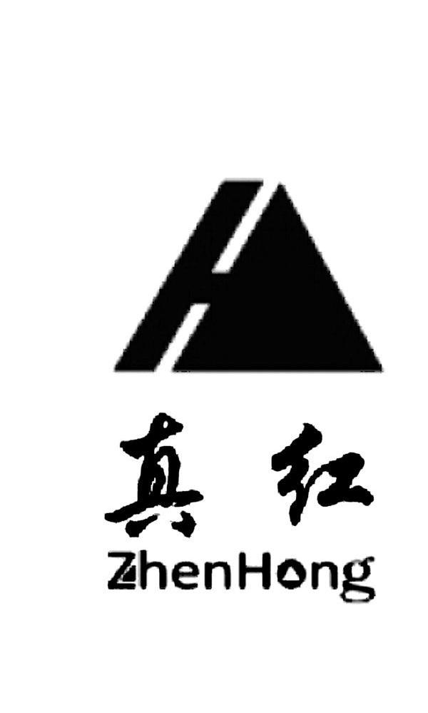 真红