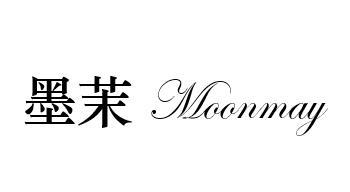 墨茉 MOONMAY