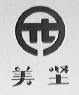 美坚