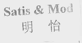 明怡   SATIS & MOD