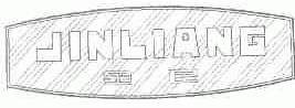 金良