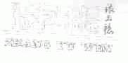 张玉稳