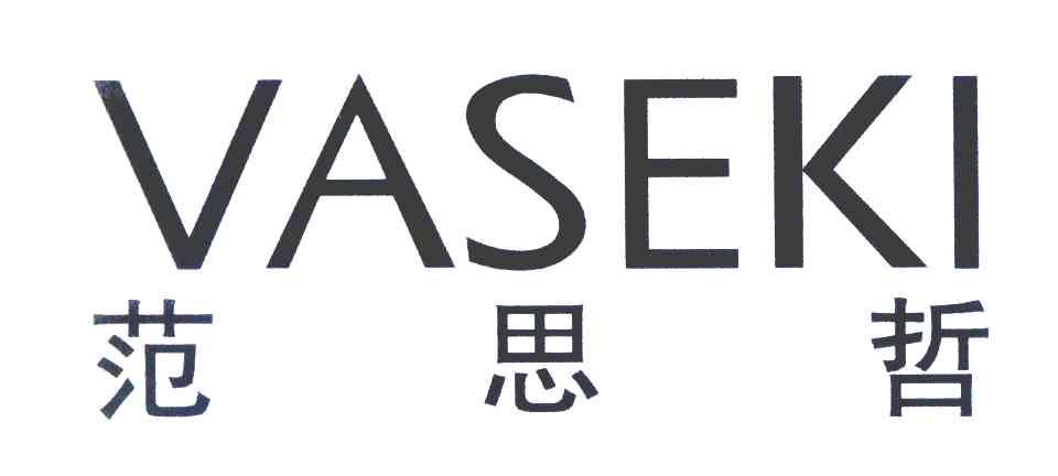 范思哲 VASEKI