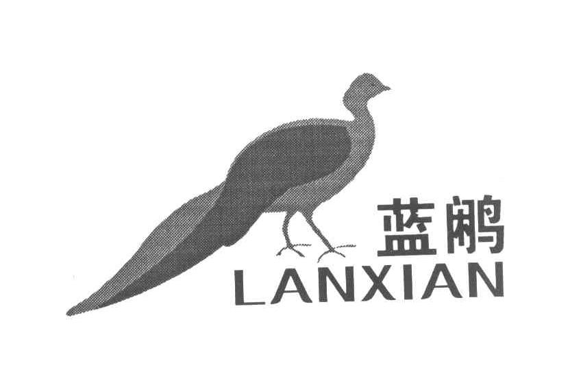 蓝鹇