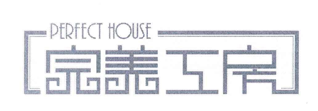 完美工房 PERFECT HOUSE