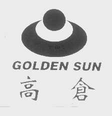 高仓   GOLDEN SUN