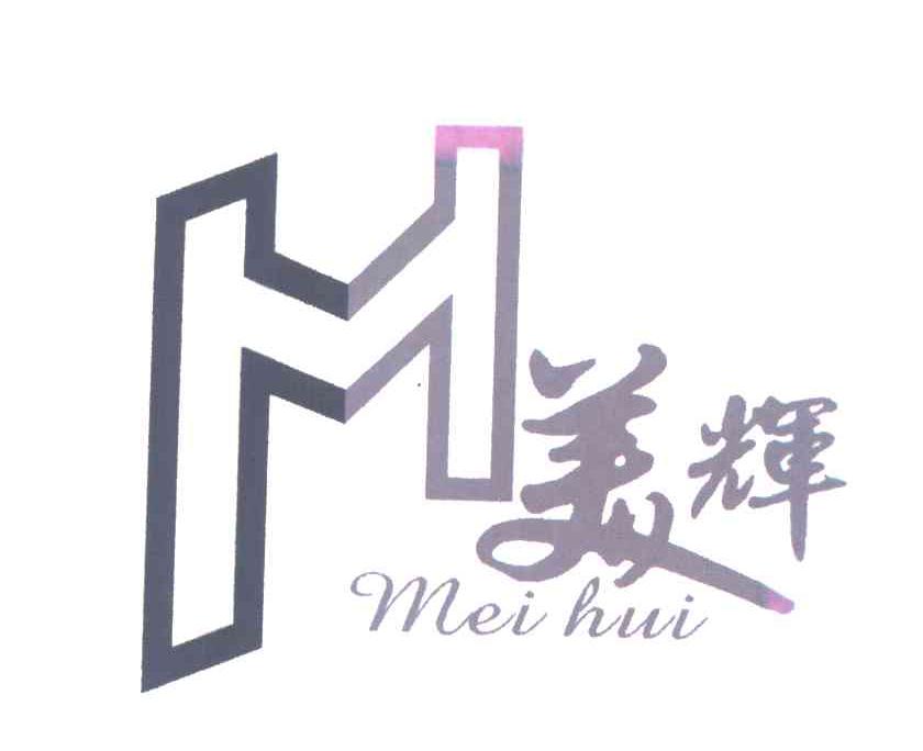 美辉 M