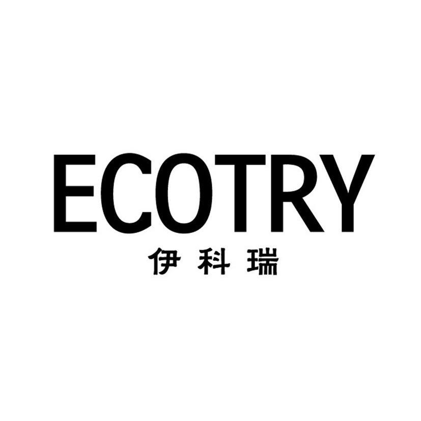 伊科瑞 ECOTRY