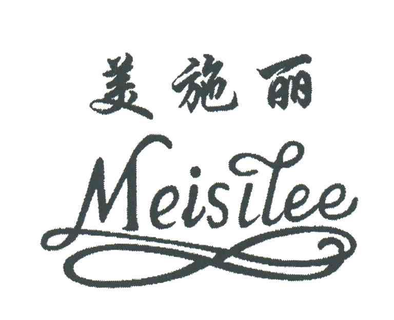 美施丽MEISILEE