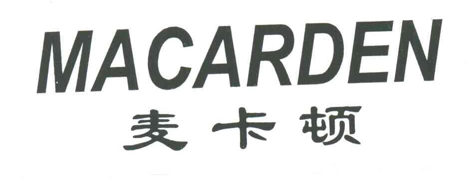麦卡顿MACARDEN