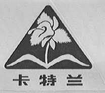 卡特兰