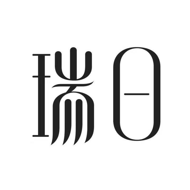 瑞日
