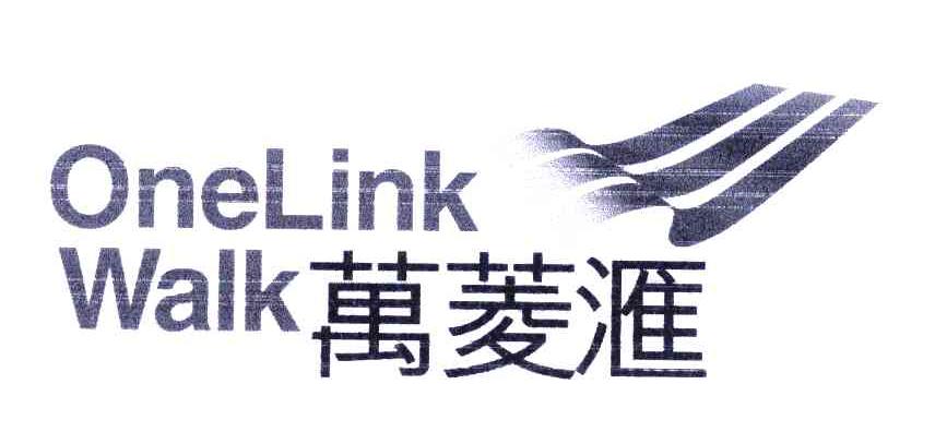 万菱汇 ONELINK WALK