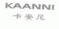 卡安尼
