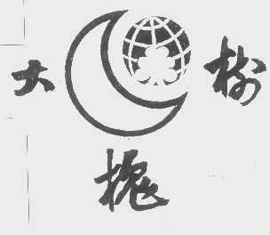 大槐树