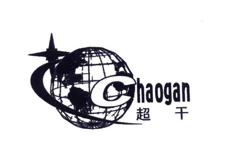 超干