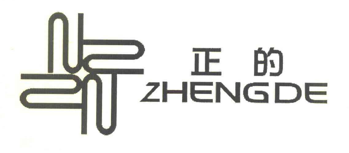 正的