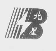 北星