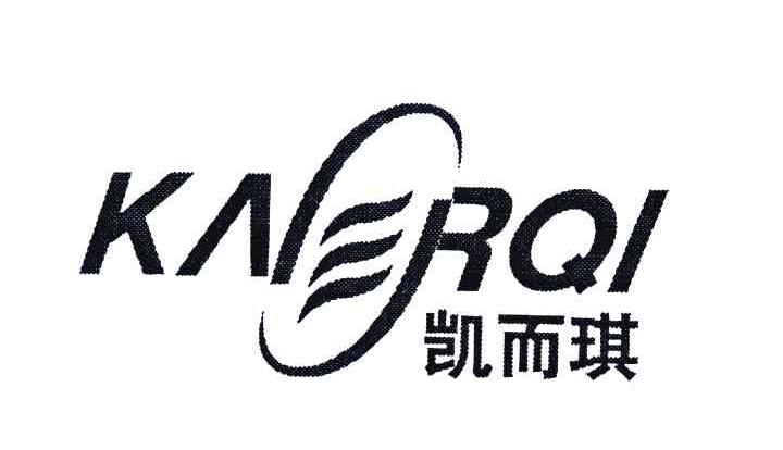 凯而琪