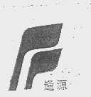逢源