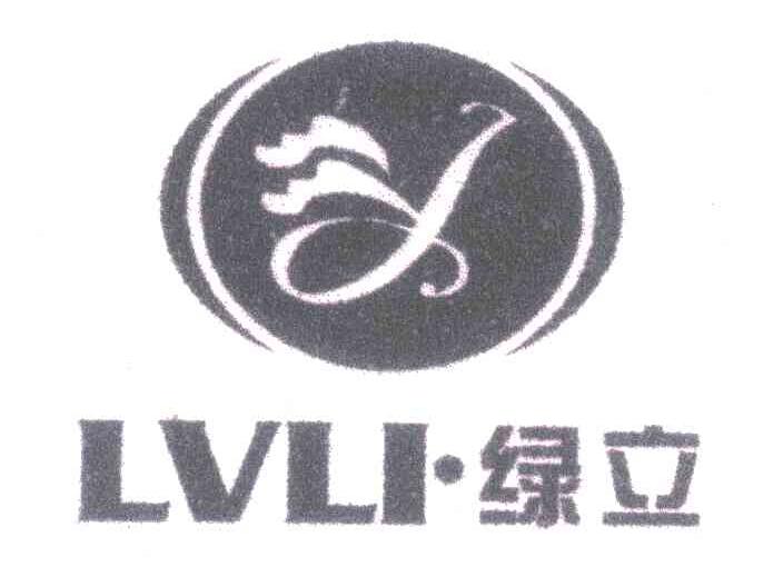 绿立