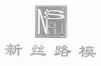 新丝路模;NRS