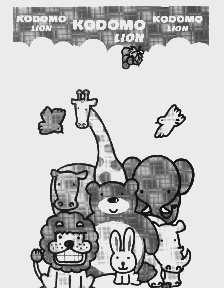 KODOMO LION