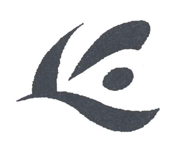 图形