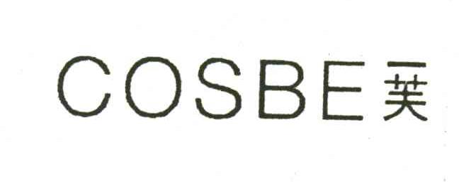 一芙;COSBE