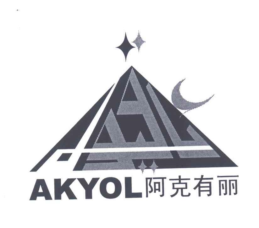 阿克有丽;AKYOL