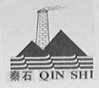 秦石