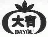 大有