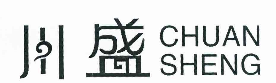 川盛