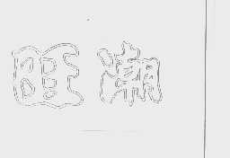 旺潮